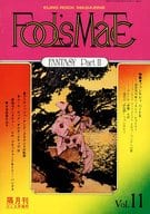 FOOL’S MATE 1980年3月号 NO.11 フールズメイト