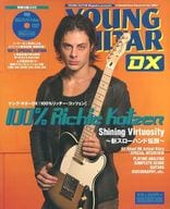 DVD付)YOUNG GUITAR DX 2002年12月号