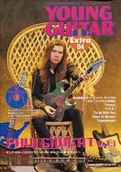 CD付)YOUNG GUITAR Extra04