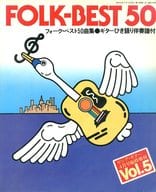 FOLK-BEST 50 Vol.5