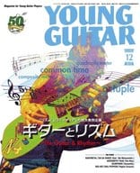 YOUNG GUITAR 2019年12月号 ヤング・ギター