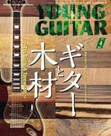 YOUNG GUITAR 2021年4月号 ヤング・ギター