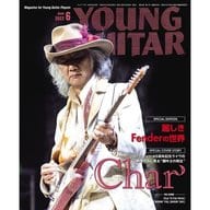 YOUNG GUITAR 2022年6月号 ヤング・ギター