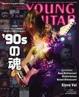 YOUNG GUITAR 2023年2月号 ヤング・ギター