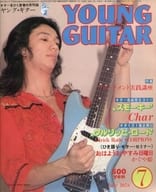 YOUNG GUITAR 1978年7月号 ヤング・ギター