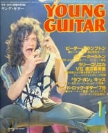 YOUNG GUITAR 1979年1月号 ヤング・ギター