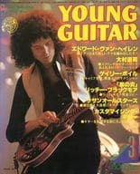 YOUNG GUITAR 1979年3月号 ヤング・ギター