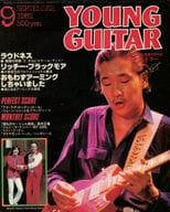 YOUNG GUITAR 1982年9月号 ヤング・ギター