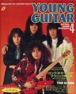 付録付)YOUNG GUITAR 1986年4月号 ヤング・ギター