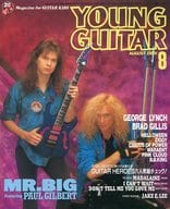 YOUNG GUITAR 1989/8 ヤング・ギター