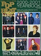 POPBEAT 2000-2001 YEAR BOOK