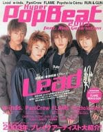 付録付)HYPER-POPBEAT 2003