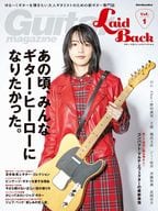 Guitar Magazine LaidBack Vol.1