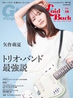 Guitar Magazine LaidBack Vol.15