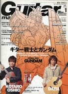 Guitar magazine 2010年1月号 ギターマガジン