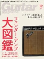 付録付)Guitar magazine 2019年12月号 ギターマガジン