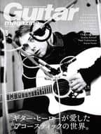 Guitar magazine 2021年3月号 ギターマガジン