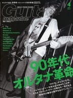 Guitar magazine 2021年4月号 ギターマガジン