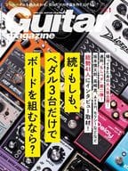 Guitar magazine 2022年1月号 ギターマガジン