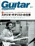 Guitar magazine 2022年8月号 ギターマガジン