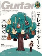 付録付)Guitar magazine 2024年1月号 ギターマガジン