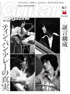 付録付)Guitar magazine 2024年6月号 ギターマガジン