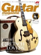 付録付)Guitar magazine 2025年1月号 ギターマガジン