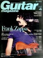 Guitar magazine 2008/4 ギターマガジン