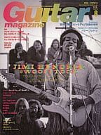 Guitar magazine 2009/8 ギターマガジン