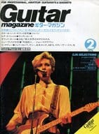 Guitar magazine ギター・マガジン 1983年2月号