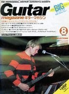 Guitar magazine ギター・マガジン 1983年8月号