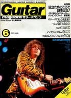 Guitar magazine 1984/6 ギターマガジン