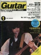 Guitar magazine 1985年1月号 ギターマガジン