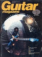 Guitar magazine 1988/5 ギターマガジン