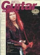 Guitar magazine 1991年7月号