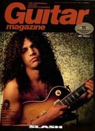 Guitar magazine 1991/11 ギターマガジン