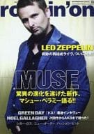 rockin’on 2012年11月号 ロッキング・オン