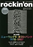 付録付)rockin’on 2022年7月号 ロッキング・オン