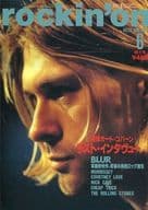 rockin’on 1994/6 ロッキング・オン