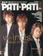 PATi PATi 2004/2 VOL.230 パチパチ