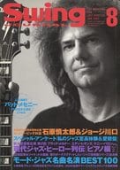 Swing JOURNAL 2002/8 スイングジャーナル