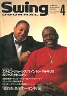 Swing JOURNAL 1996/4 スイングジャーナル