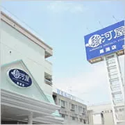 駿河屋 馬渕店