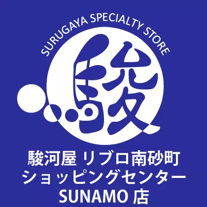 駿河屋 リブロ南砂町ショッピングセンターSUNAMO店