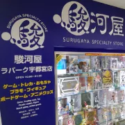 駿河屋 ＭＥＧＡドン・キホーテ ラパーク宇都宮店