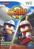 実況パワフルプロ野球15