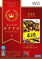 428 ～封鎖された渋谷で～[みんなのおすすめセレクション]