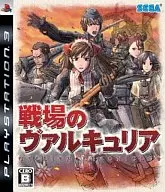 戦場のヴァルキュリア[通常版]