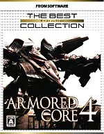 ARMORED CORE 4 [ベスト版]