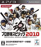 プロ野球スピリッツ 2010